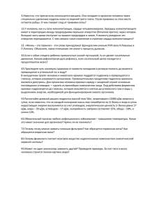 3.Известно, что против оспы используется вакцина. Она