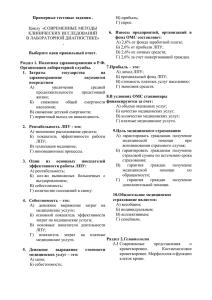 СОВРЕМЕННЫЕ МЕТОДЫ КЛИНИЧЕСКИХ ИССЛЕДОВАНИЙ