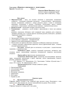 Понятие о синтаксисе и пунктуации42.0 КБ