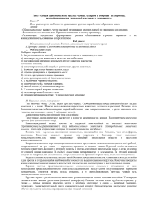 Тема: «Общая характеристика круглых червей. Аскариды и