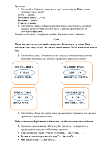 1.ПОСОБИЕ- ПРЕДЛОГИ - Сайт: www.elista