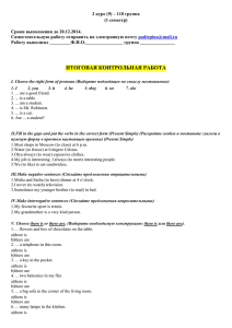 2 курс (9) – 110 группа (1 семестр)  Сроки выполнения до 20.12.2014.