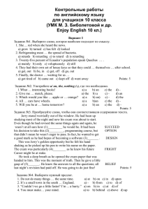 Контрольные работы по английскому языку для учащихся 10 класса