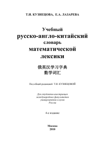 Титул, оборот титула, Предисловие и начало словаря (с.5)