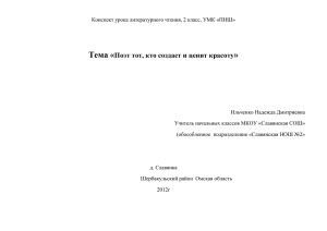 Тема «Поэт тот, кто создает и ценит красоту