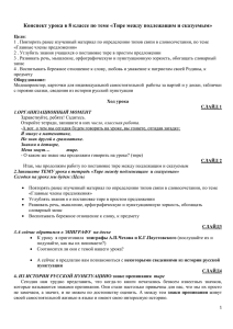 Урок в 8 классе Тире между подлежащим и сказуемым