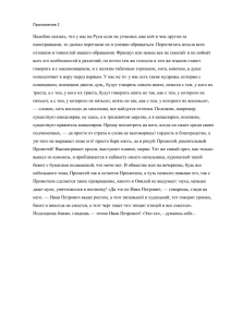 Надобно сказать, что у нас на Руси если не угнались... иностранцами, то далеко перегнали их в умении обращаться. Пересчитать нельзя...