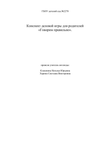 Задание №3: Слова-паразиты.