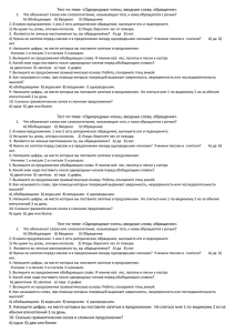 Тест по вв и однор чл. 5 кл