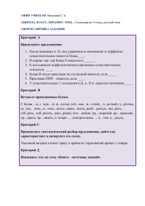 Критерий С Произведите синтаксический разбор предложения