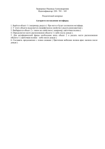 Задворных Надежда Александровна Идентификатор: 220 - 781 - 145 Раздаточный материал