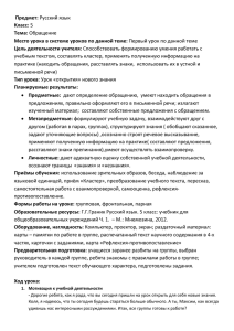 Место урока в системе уроков по данной теме