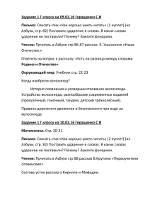 Задание 1 Г классу на 09.02-10.02 Геращенко С И 18.02.2016