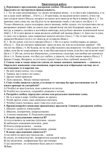 II. В каком предложении не нужна запятая перед союзом и?