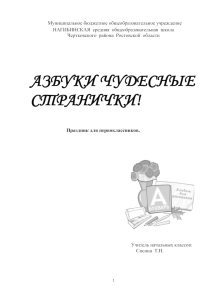 Муниципальное бюджетное общеобразовательное учреждение НАГИБИНСКАЯ  средняя  общеобразовательная  школа