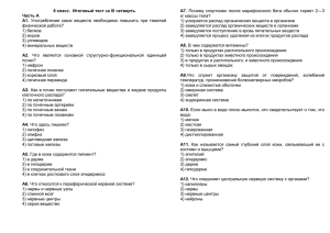 8 класс. Итоговый тест за III четверть