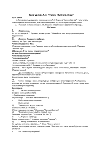 Тема урока: А. С. Пушкин &#34;Зимний вечер&#34;.