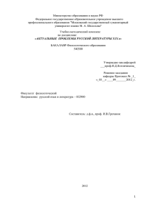 5. Н.В.Гоголь. «Тарас Бульба». «Ревизор» (духовная проблема).