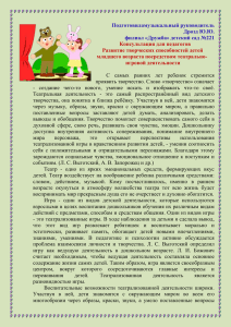 Подготовиламузыкальный руководитель Дрозд Ю.Ю. филиал «Дружба» детский сад №221 Консультация для педагогов