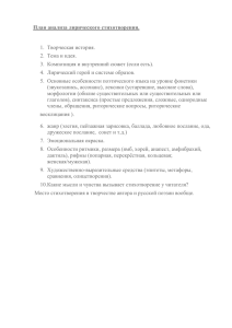 План анализа лирического стихотворения.  1.  Творческая история.