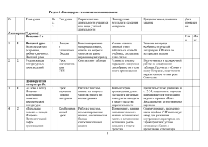 9 класс: литература