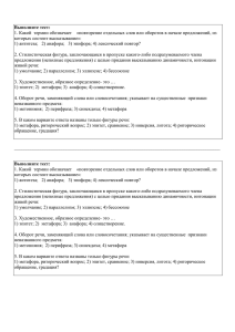 Выполните тест: 1. Какой термин обозначает «повторение