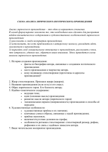 Анализ лирического произведения – это один из вариантов сочинения.