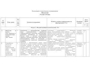 Искусство 9 класс 34 часа