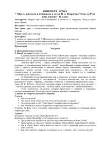 КОНСПЕКТ  УРОКА жить хорошо&#34;. 10 класс.