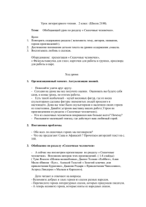 Кто больше вспомнит «сказочных примет» ? Проверка.