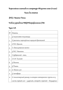 Всероссийская олимпиада по литературе - Ya