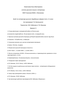 Новичкова Ольга Викторовна учитель русского языка и литературы