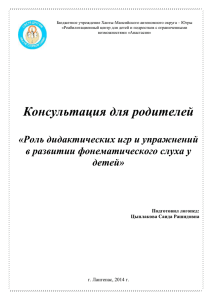 Консультация для родителей - Реабилитационный центр