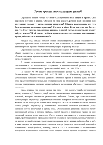 Кто возмещает ущерб при протечке крыши