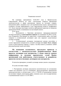 Более подробно с Рекомендациями можно ознакомиться здесь.