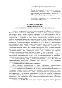 Судье Новочеркасского городского суда