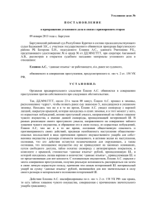 о прекращении уголовного дела в связи с примирением сторон