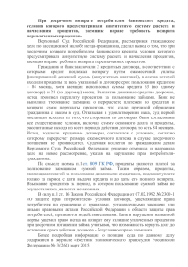 Верховный Суд Российской Федерации указал, что при