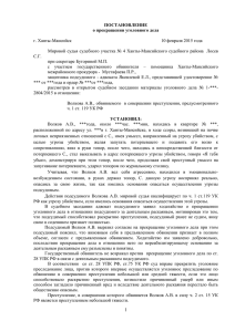 ПОСТАНОВЛЕНИЕ о прекращении уголовного дела