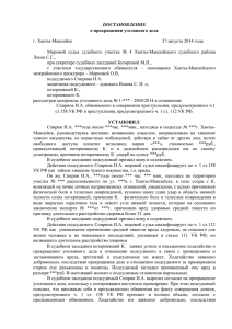 ПОСТАНОВЛЕНИЕ о прекращении уголовного дела