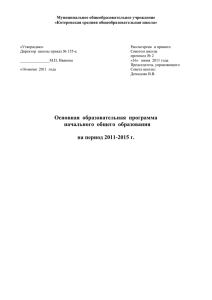 Об организации общедоступного бесплатного дошкольного