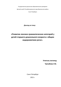 Государственное дошкольное образовательное учреждение