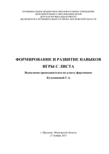 МУНИЦИПАЛЬНОЕ БЮДЖЕТНОЕ ОБРАЗОВАТЕЛЬНОЕ УЧРЕЖДЕНИЕ ДОПОЛНИТЕЛЬНОГО ОБРАЗОВАНИЯ ДЕТЕЙ ДЕТСКАЯ МУЗЫКАЛЬНАЯ ШКОЛА