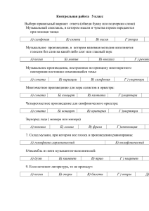 Контрольная работа 5 класс