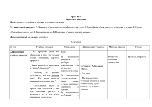 Поурочные планы по ФГОС (44.9 КБ)