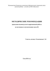 Муниципальное бюджетное дошкольное образовательное учреждение центр