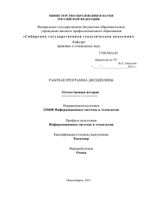 230400 Информационные системы и технологии