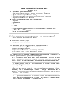 8 класс Время на выполнение заданий до 90 минут. Тестовый