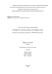 Негосударственная образовательная организация высшего профессионального образовании (Некоммерческое партнерство)