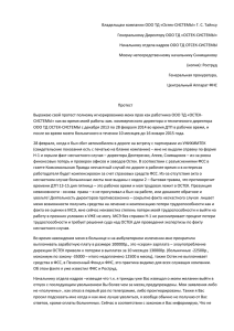 Владельцам компании ООО ТД «Остек